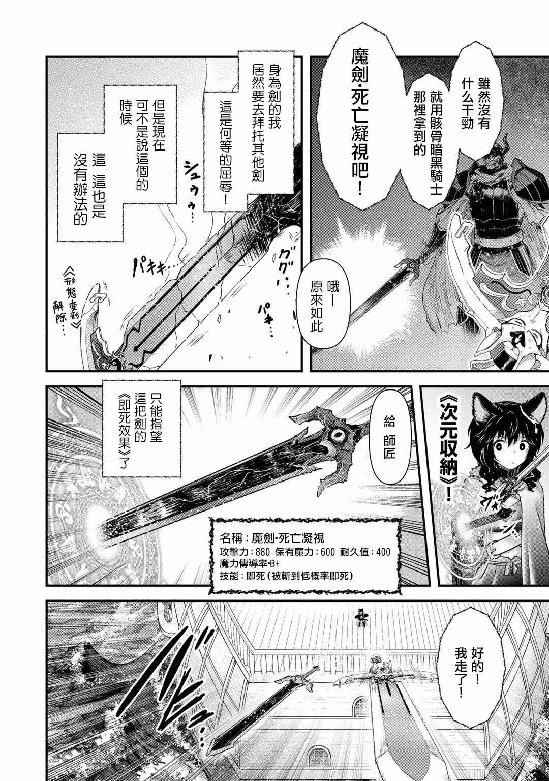 第44话