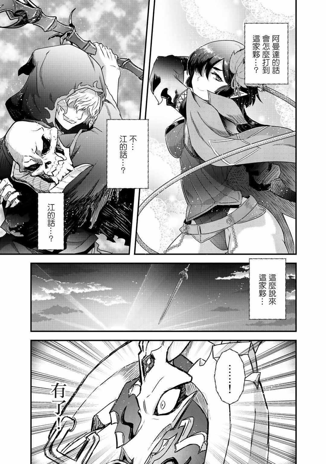 第44话