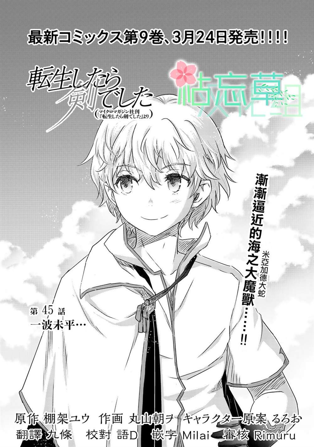 第45话