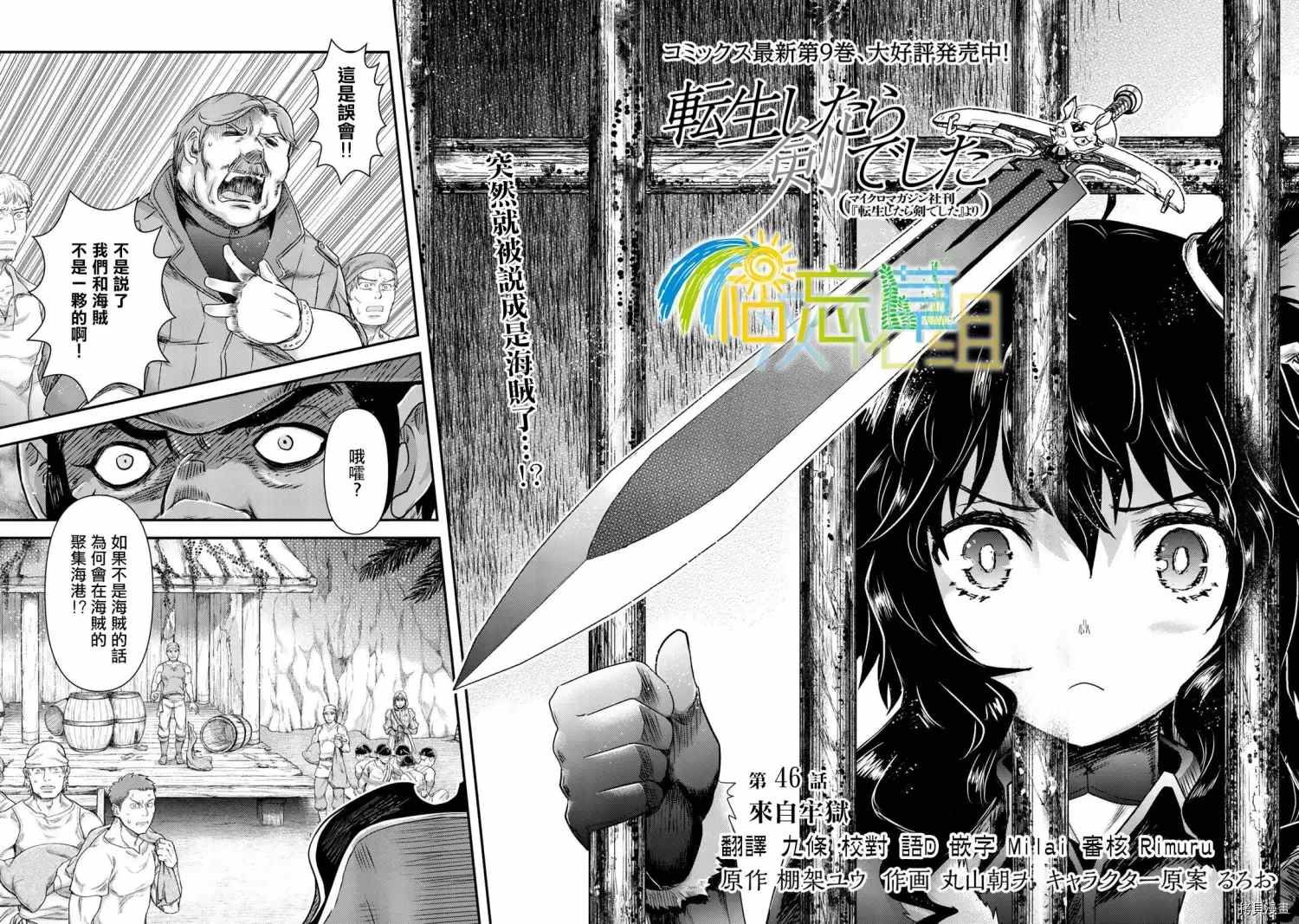 第46话
