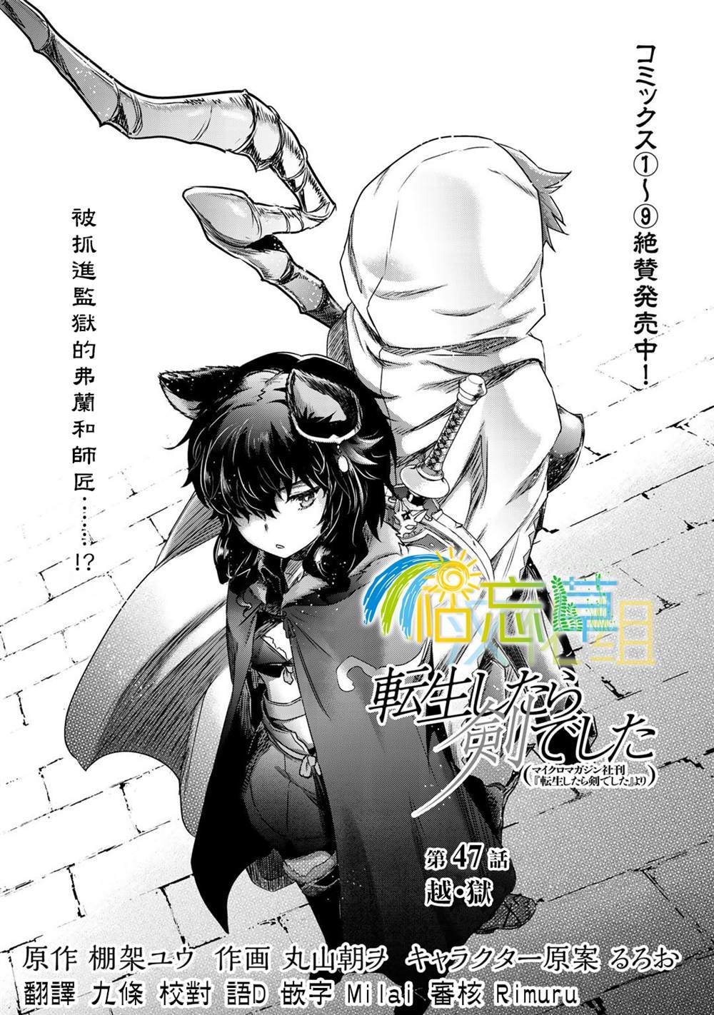 第47话