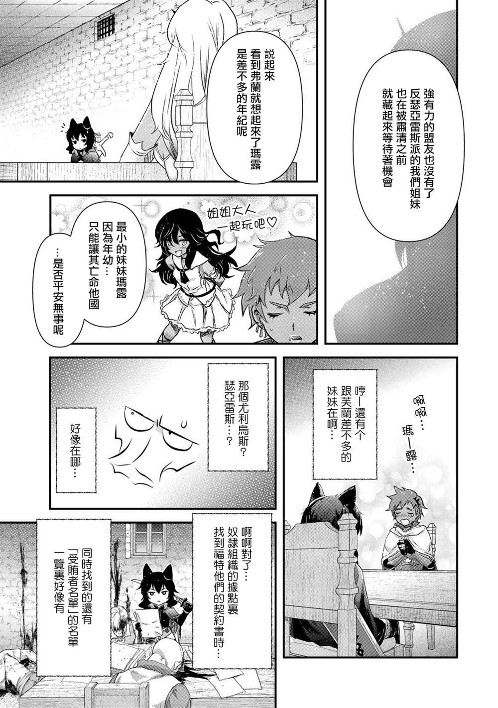 第47话