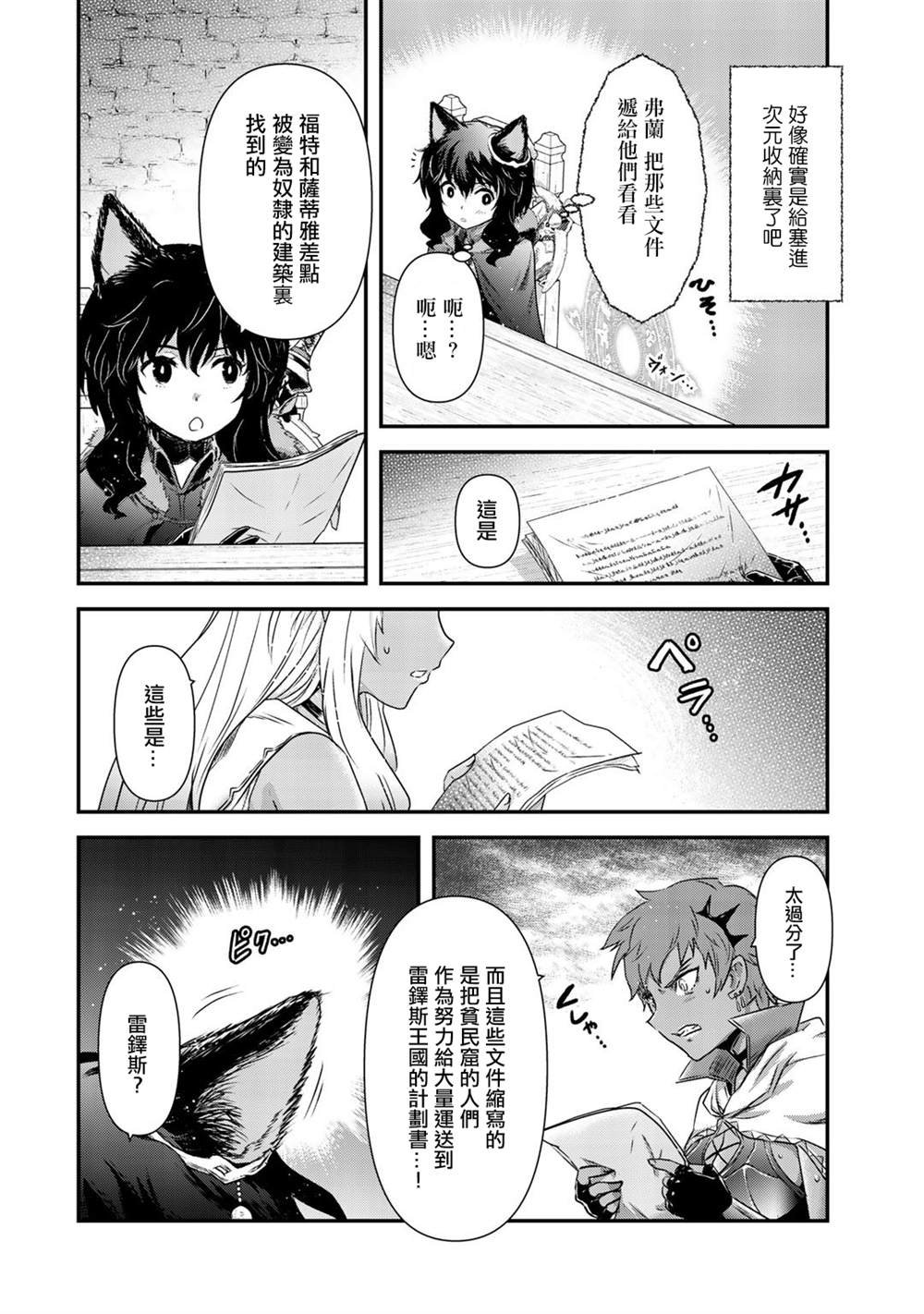 第47话