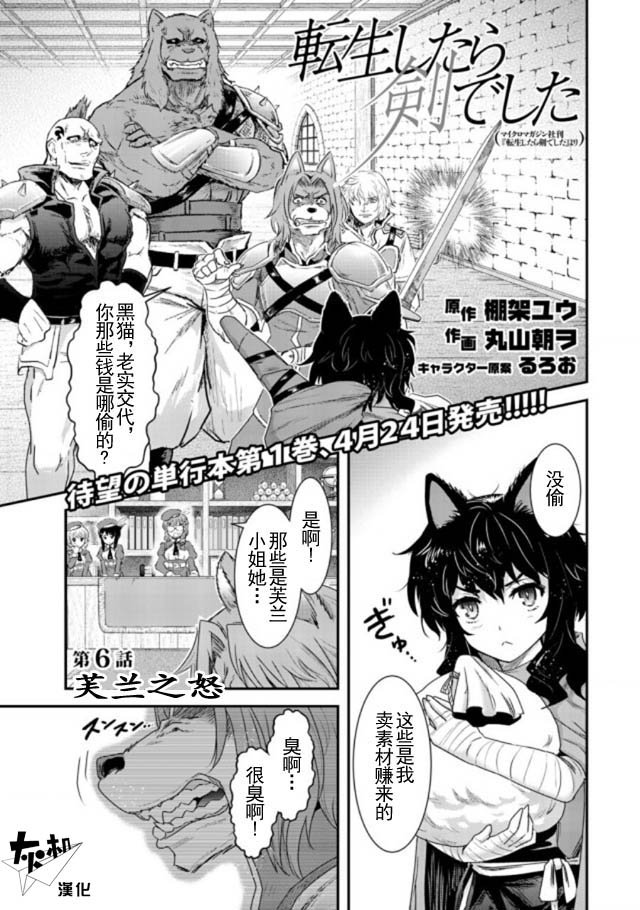 第6话