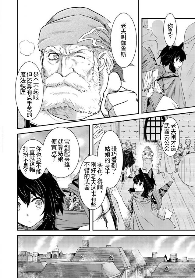 第6话