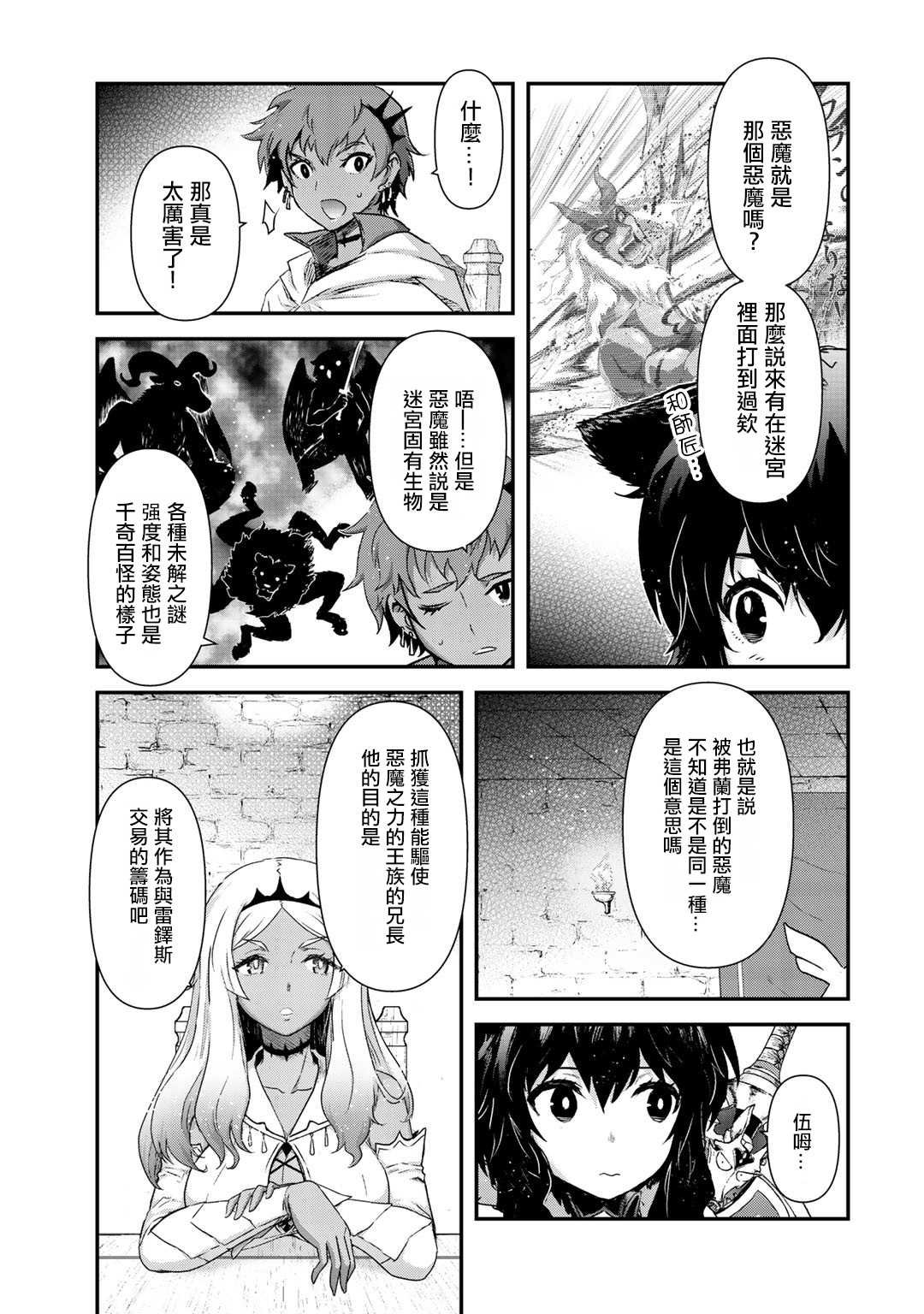 第48话