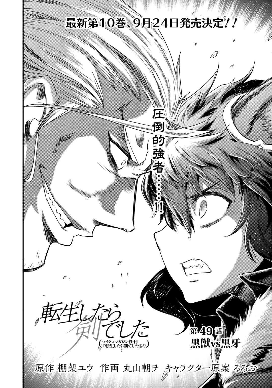 第49话
