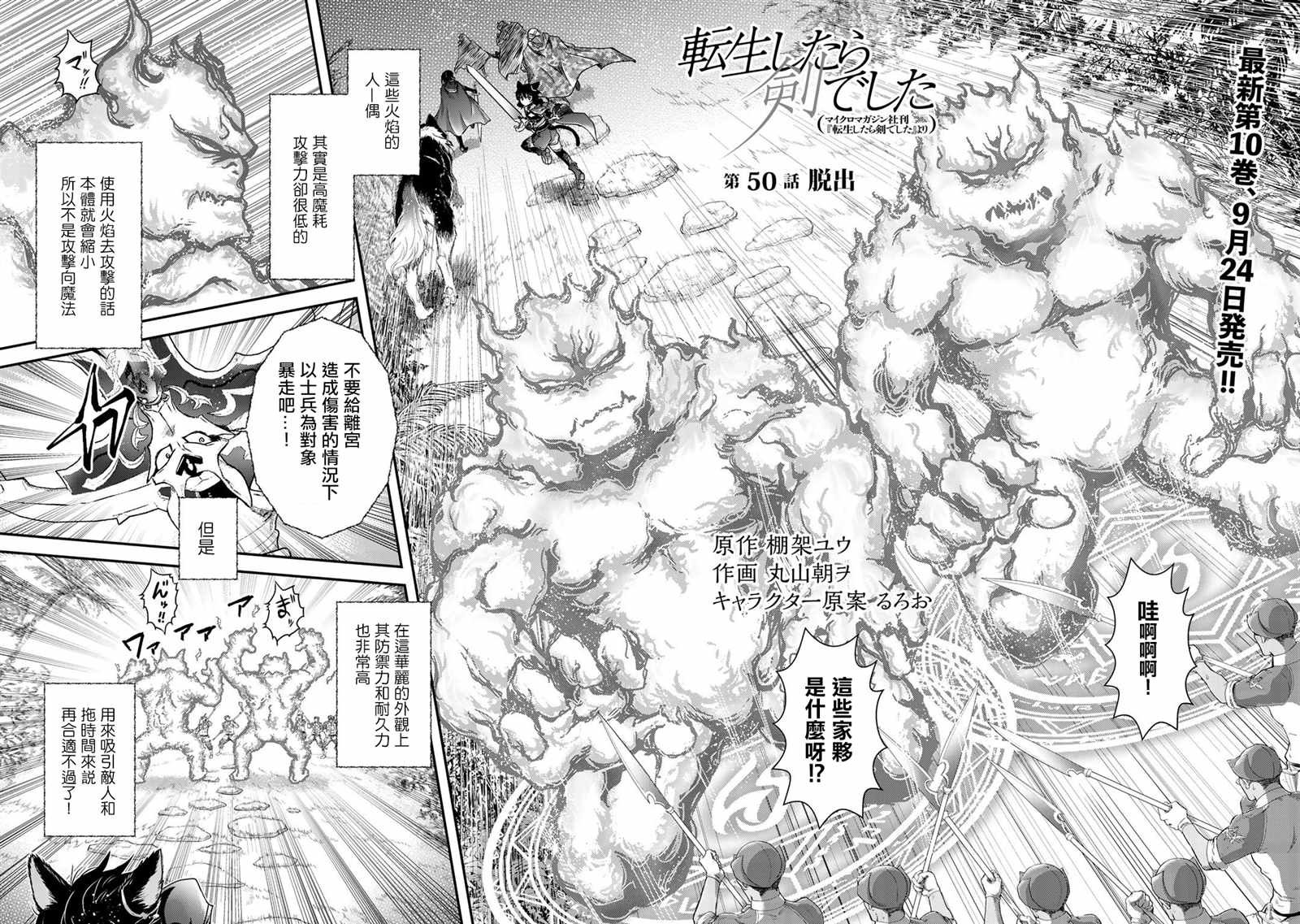 第50话