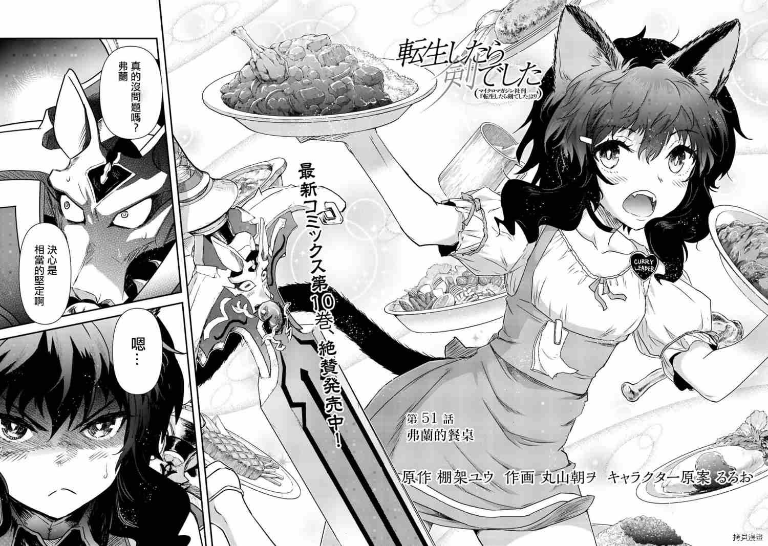 第51话