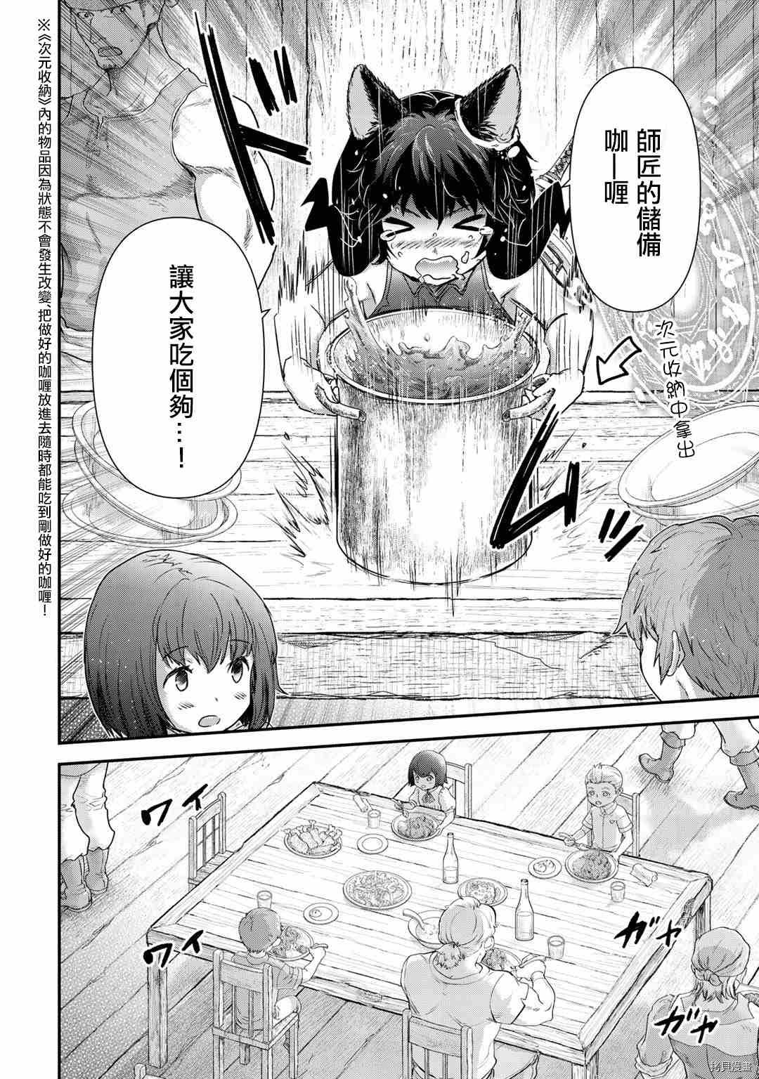第51话