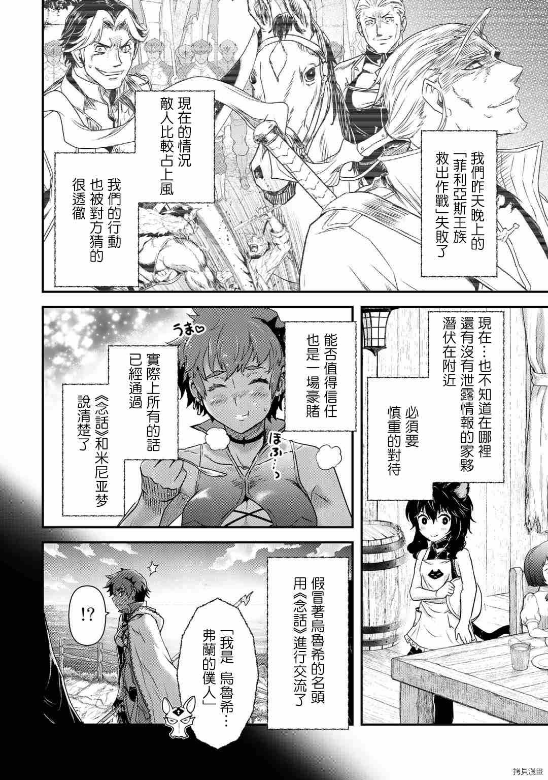 第51话