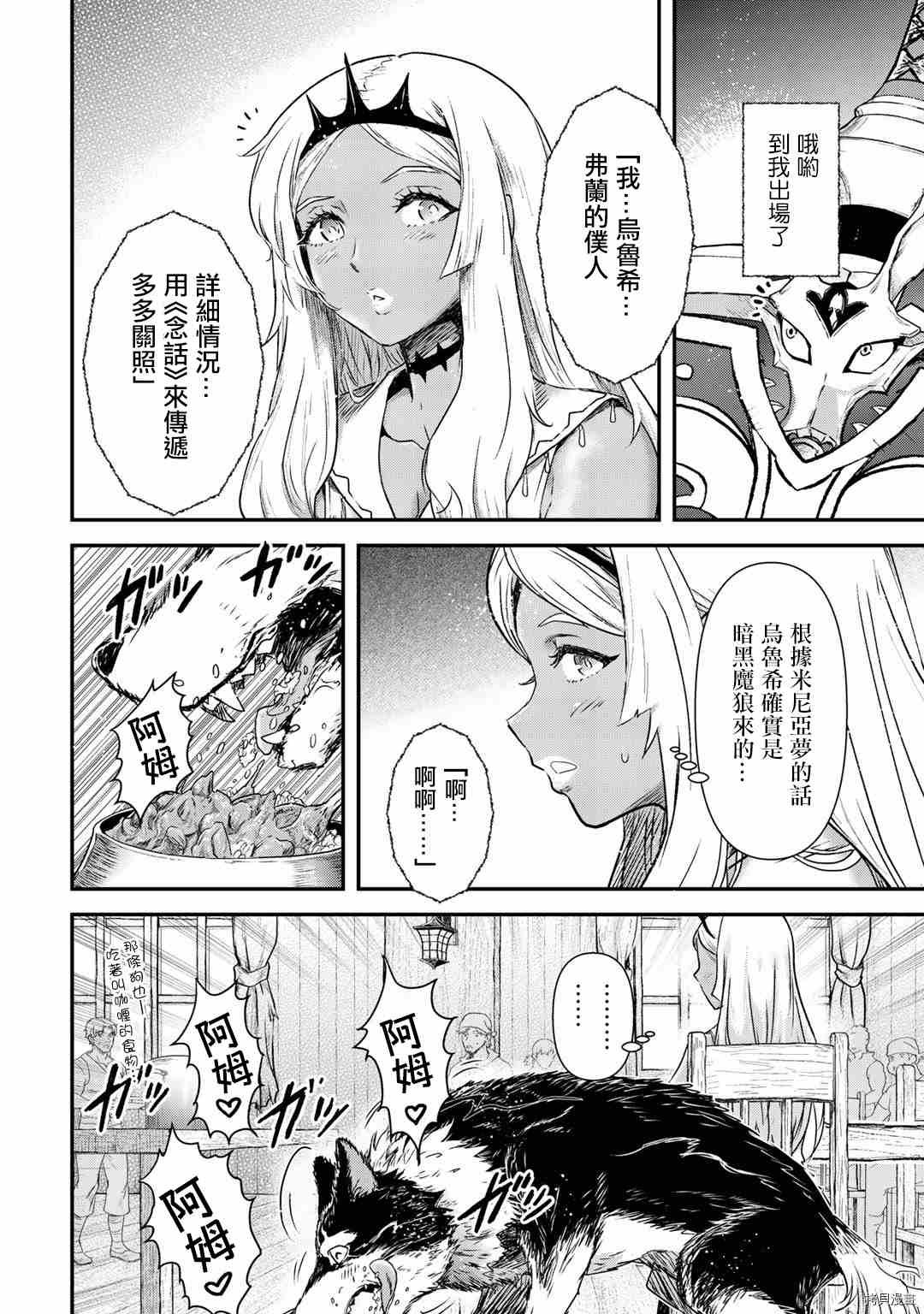 第51话