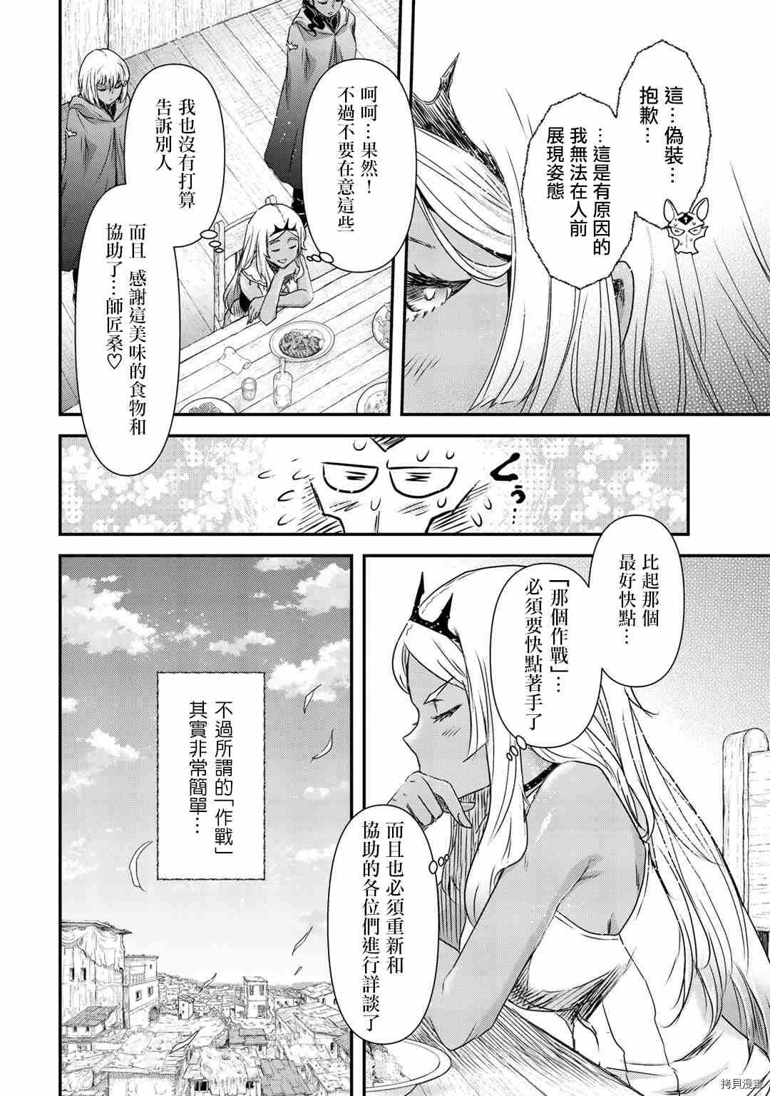 第51话