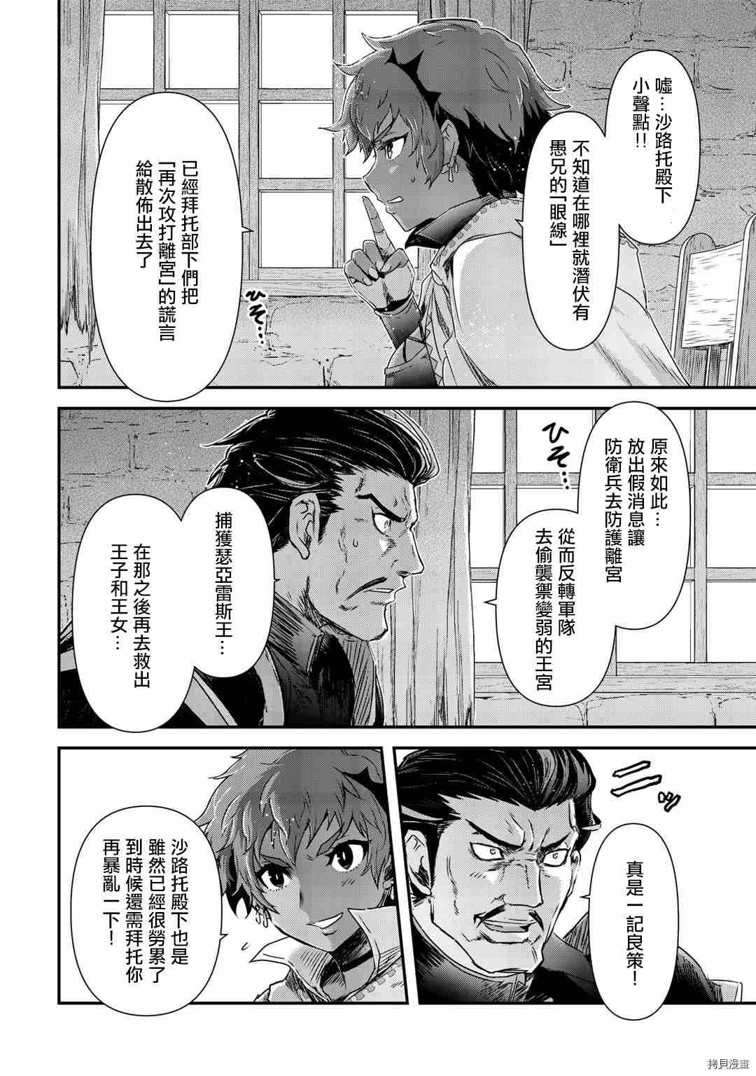 第51话