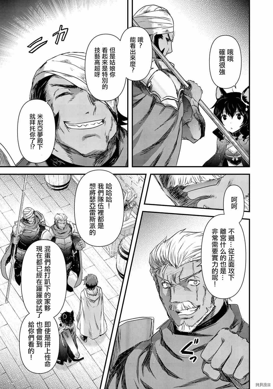 第51话