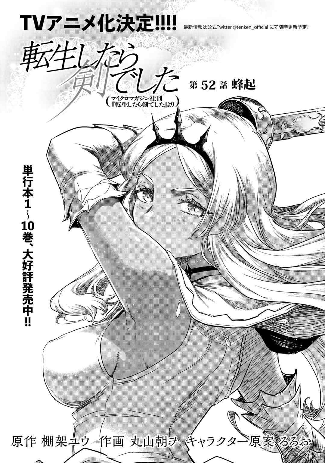 第52话