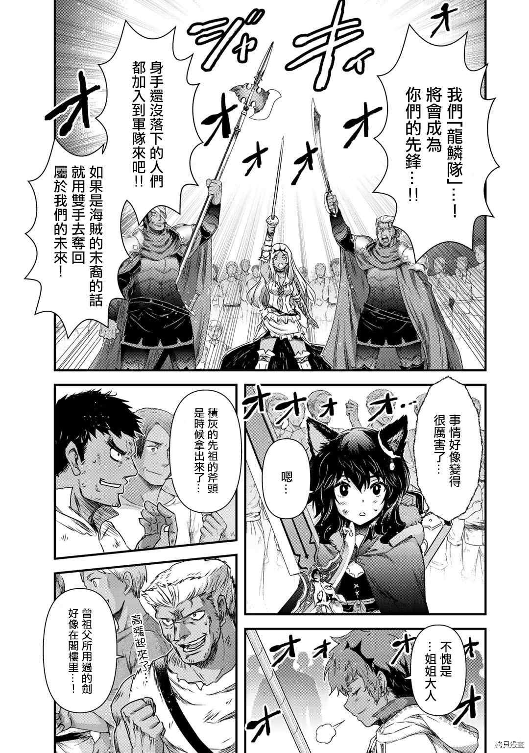 第52话