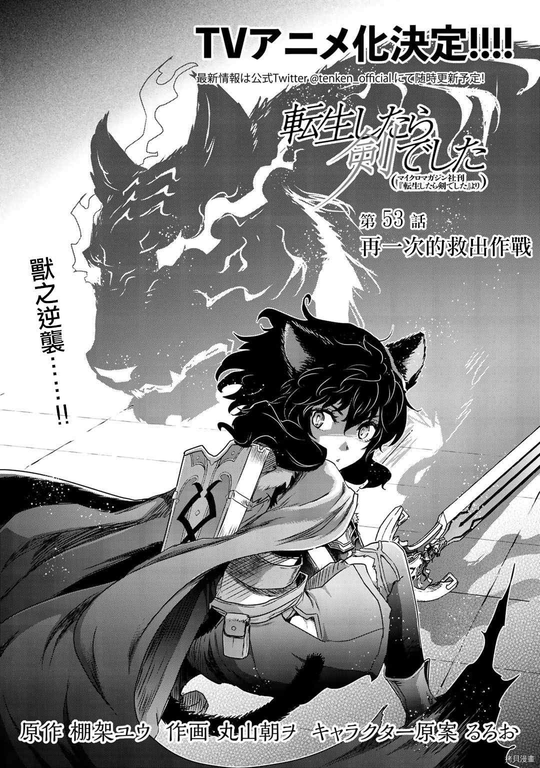 第53话