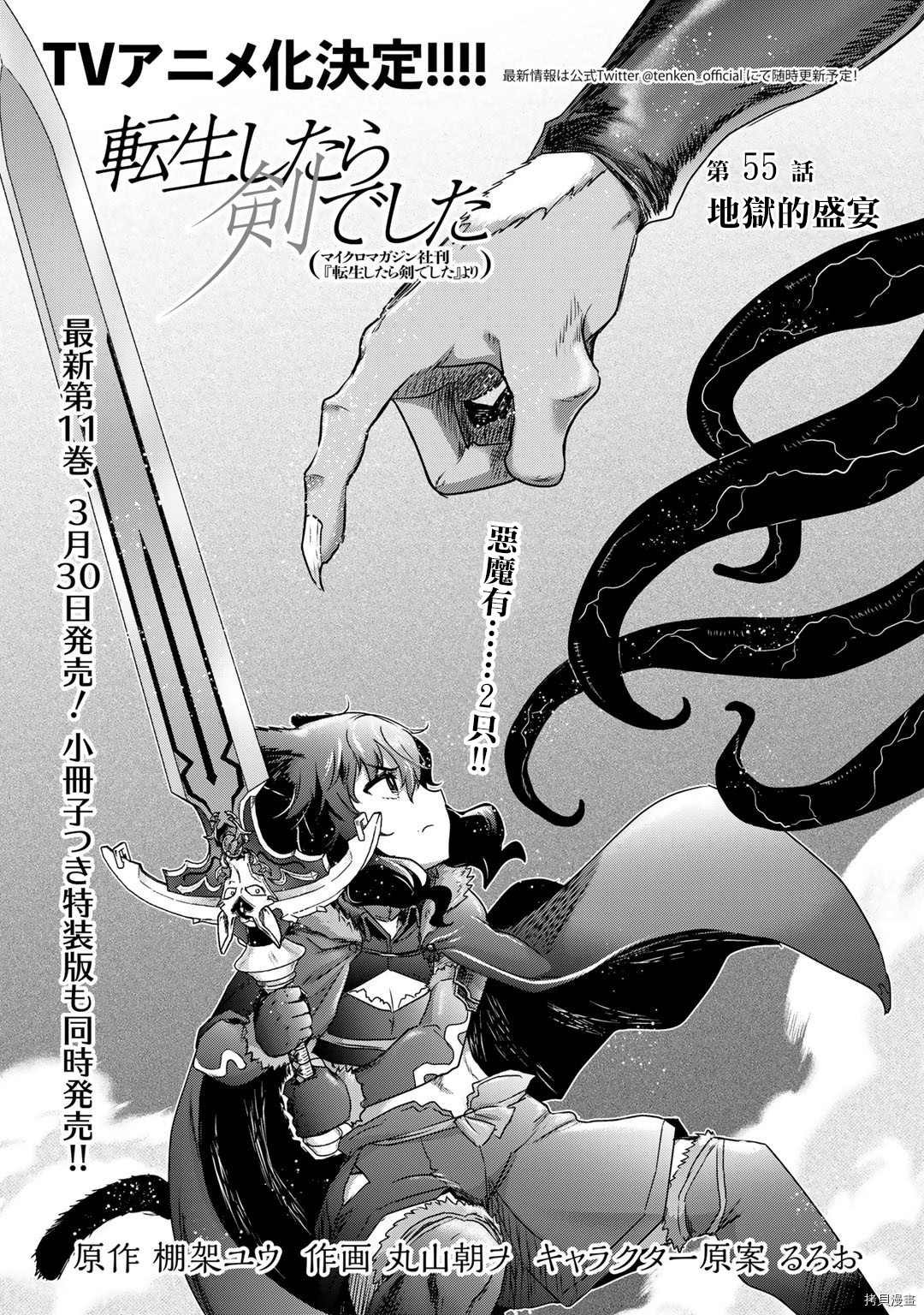 第55话