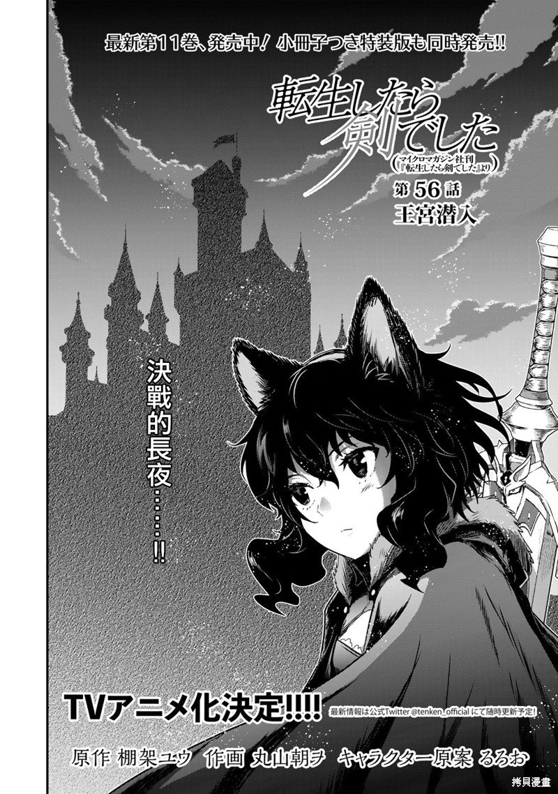 第56话