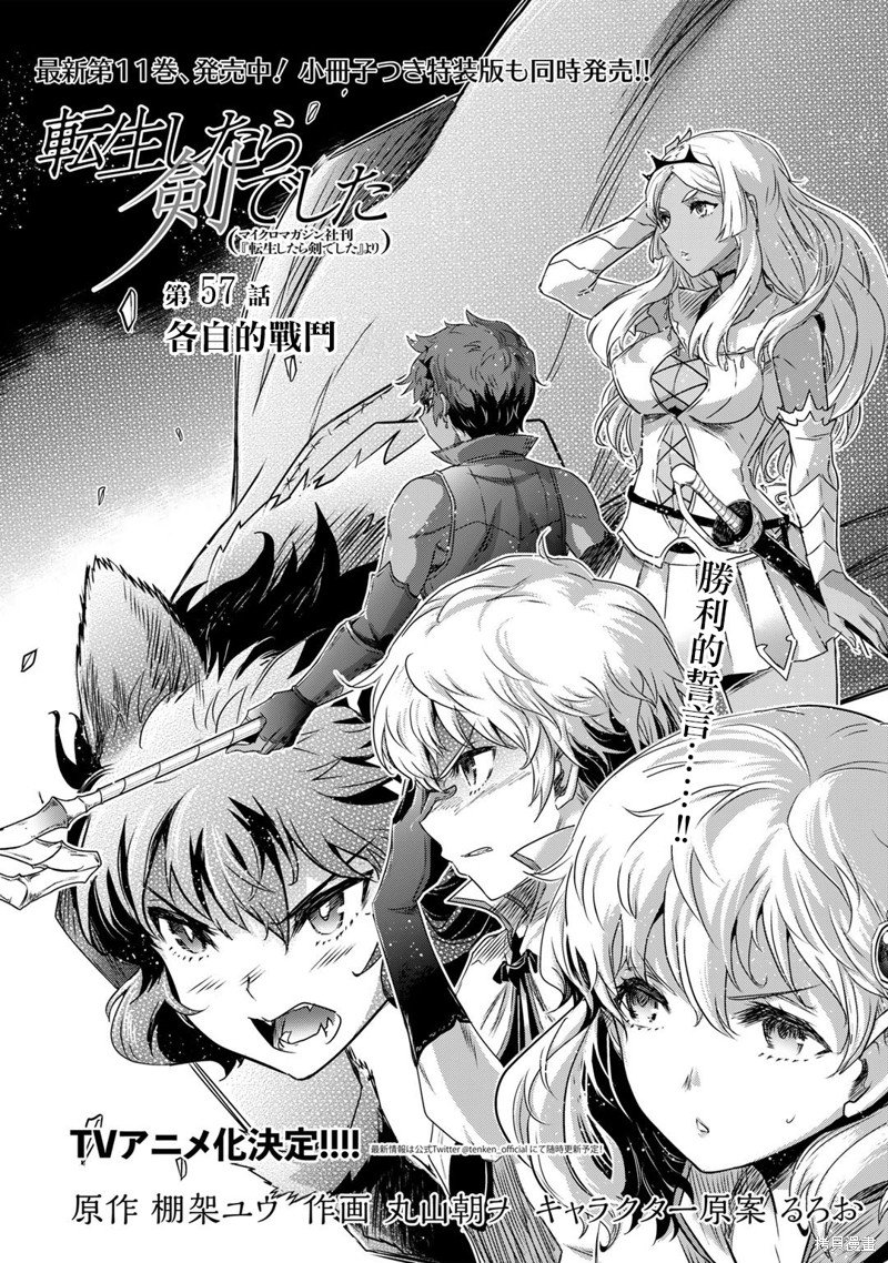 第57话