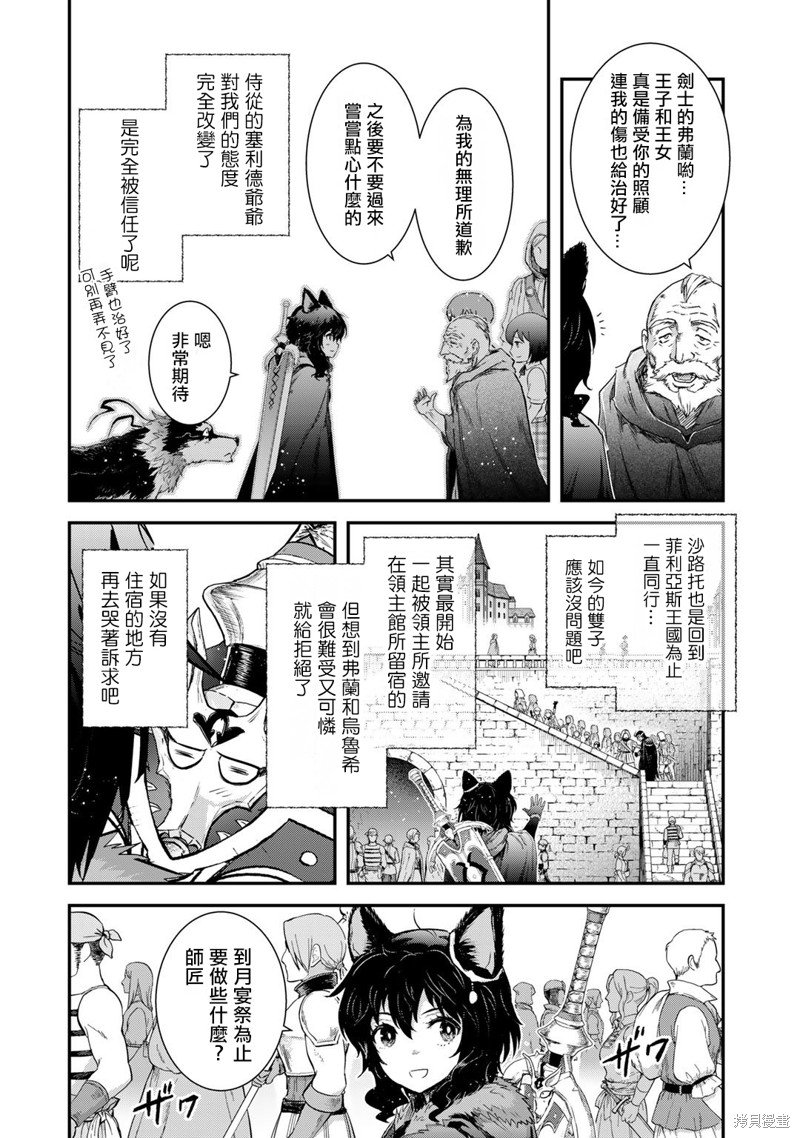 第61话