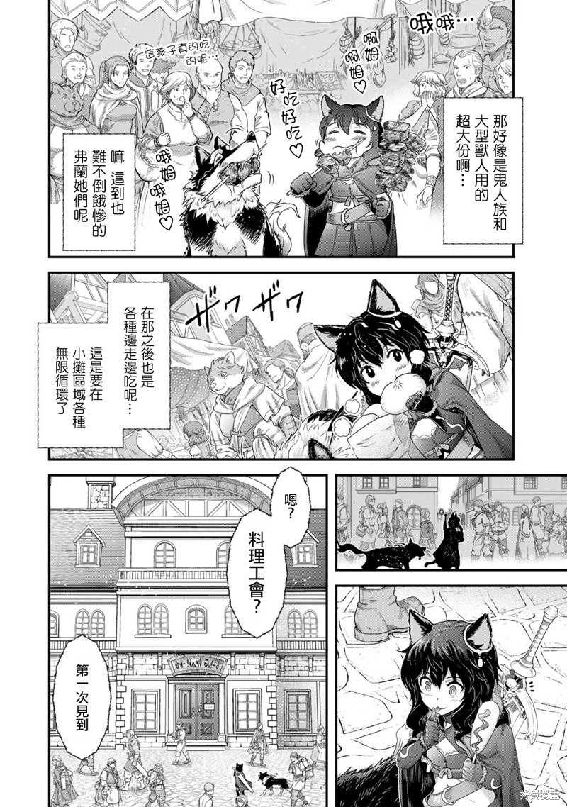 第61话