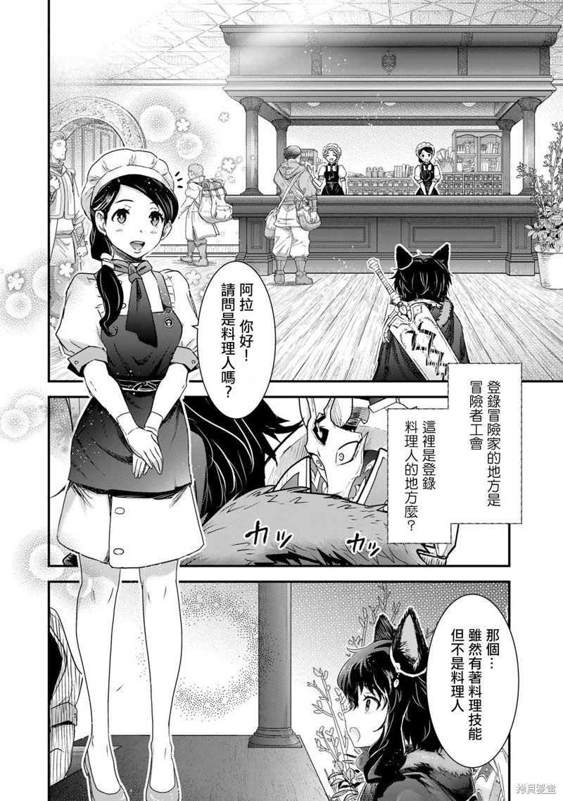 第61话