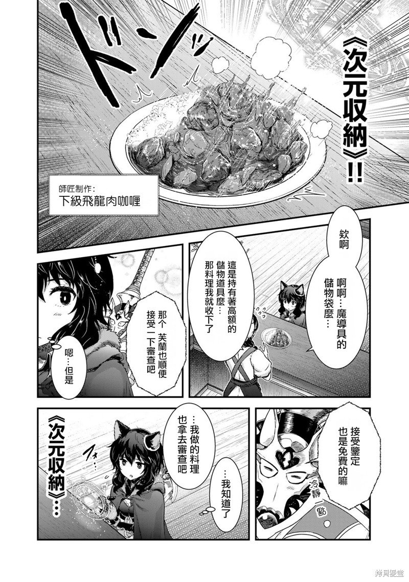 第61话