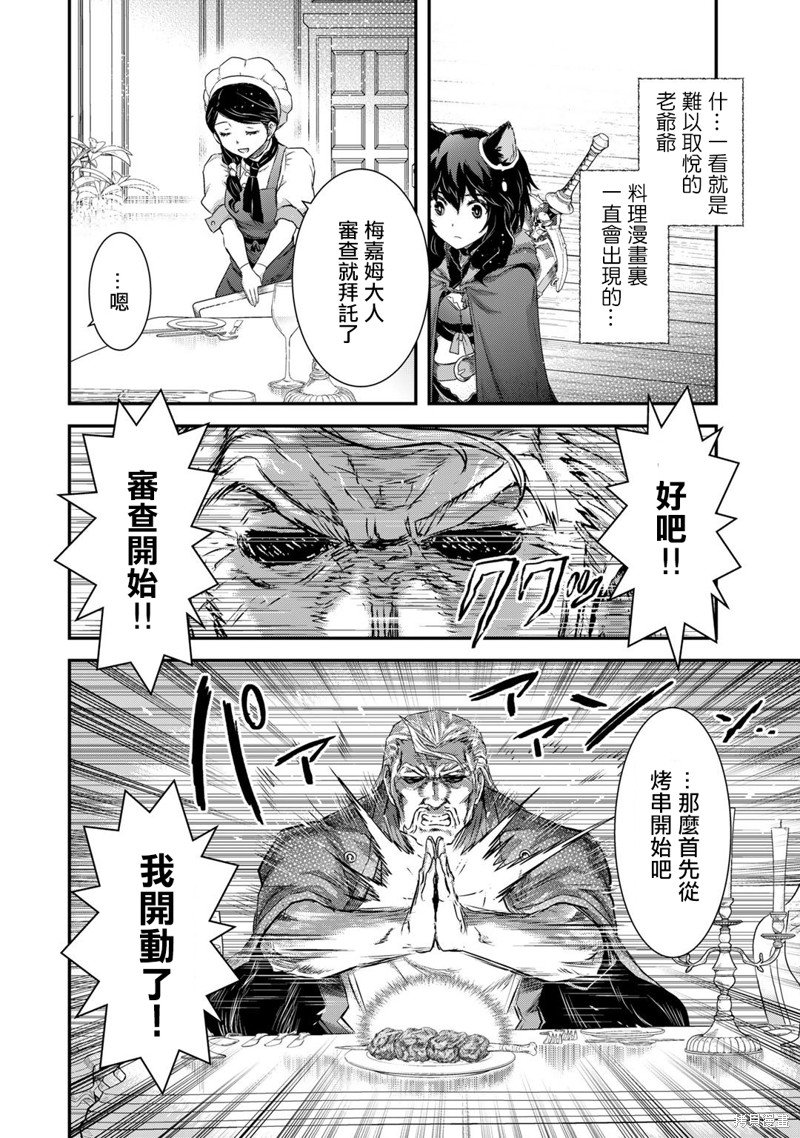 第61话