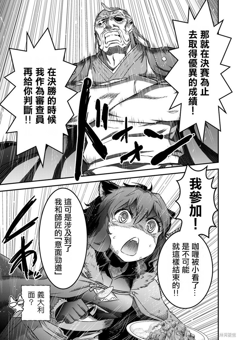 第61话