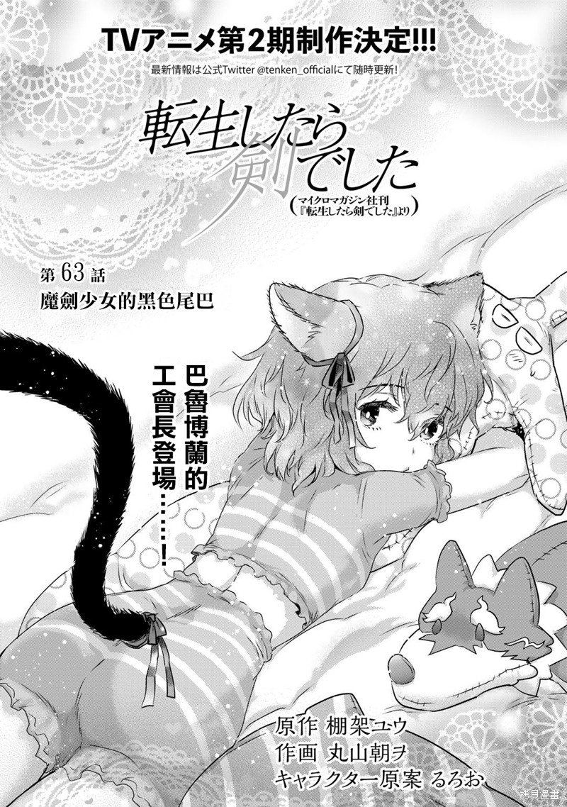 第63话