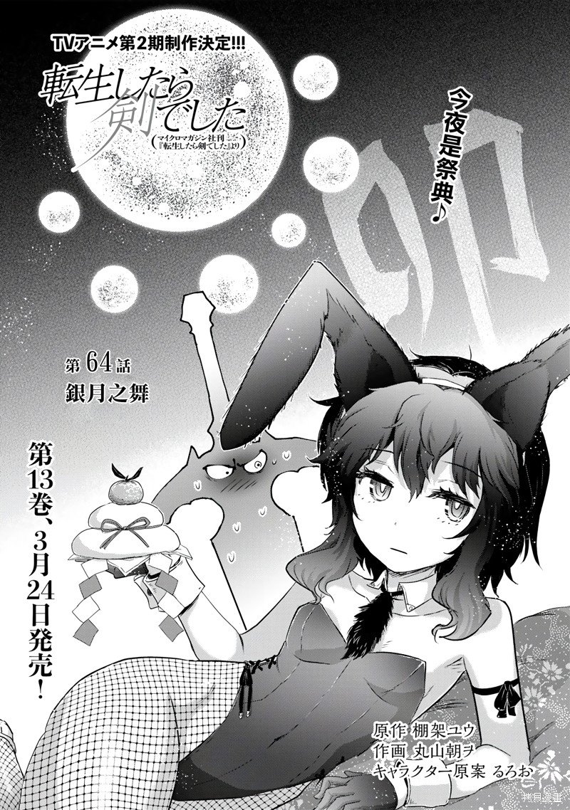 第64话