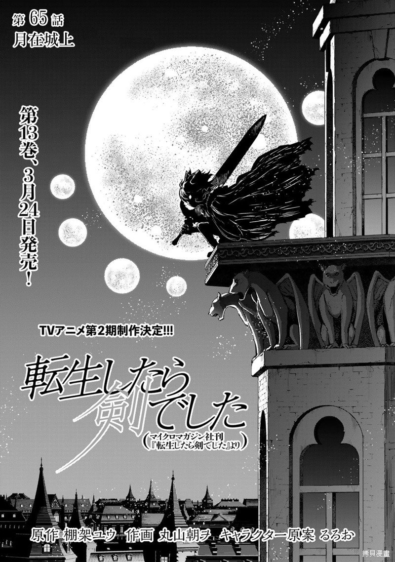第65话