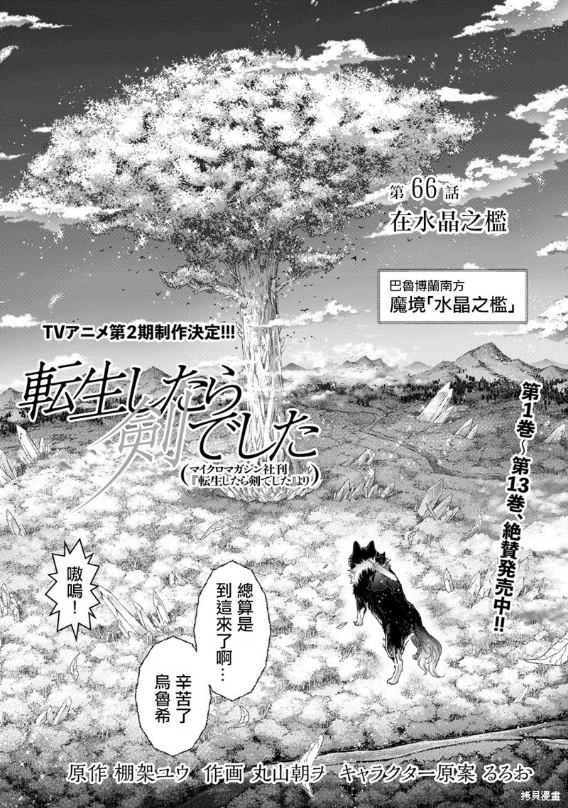 第66话