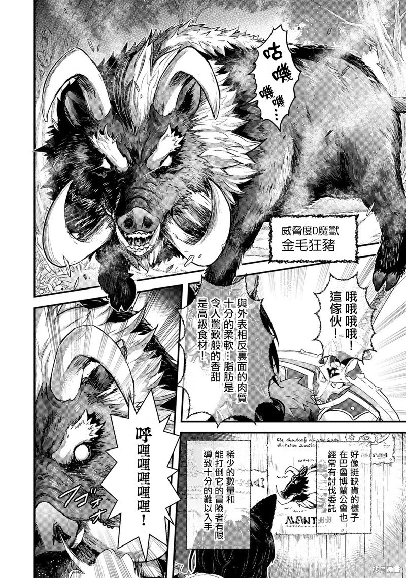 第66话
