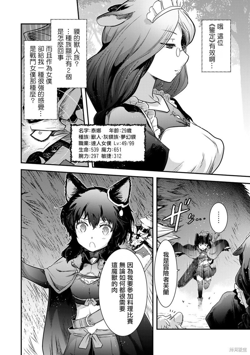 第66话