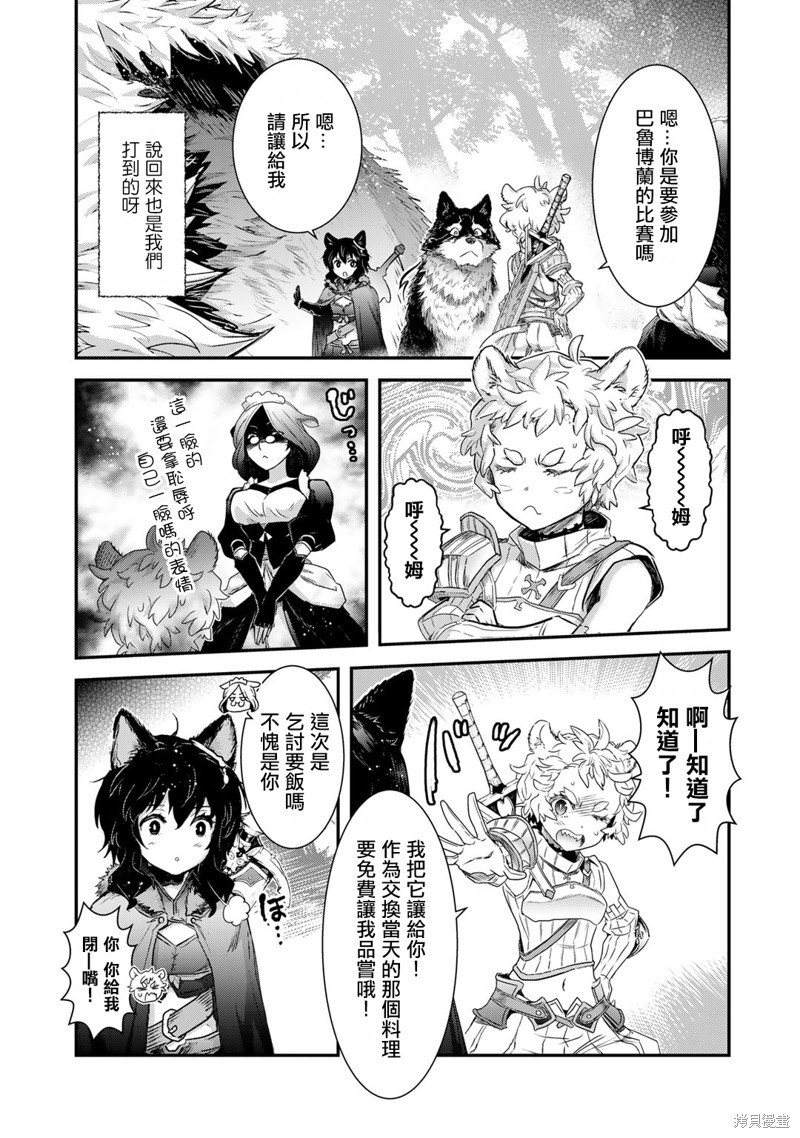 第66话