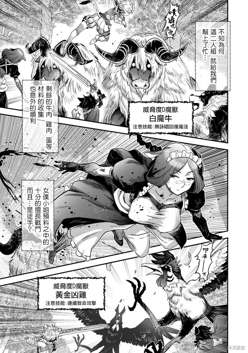第66话