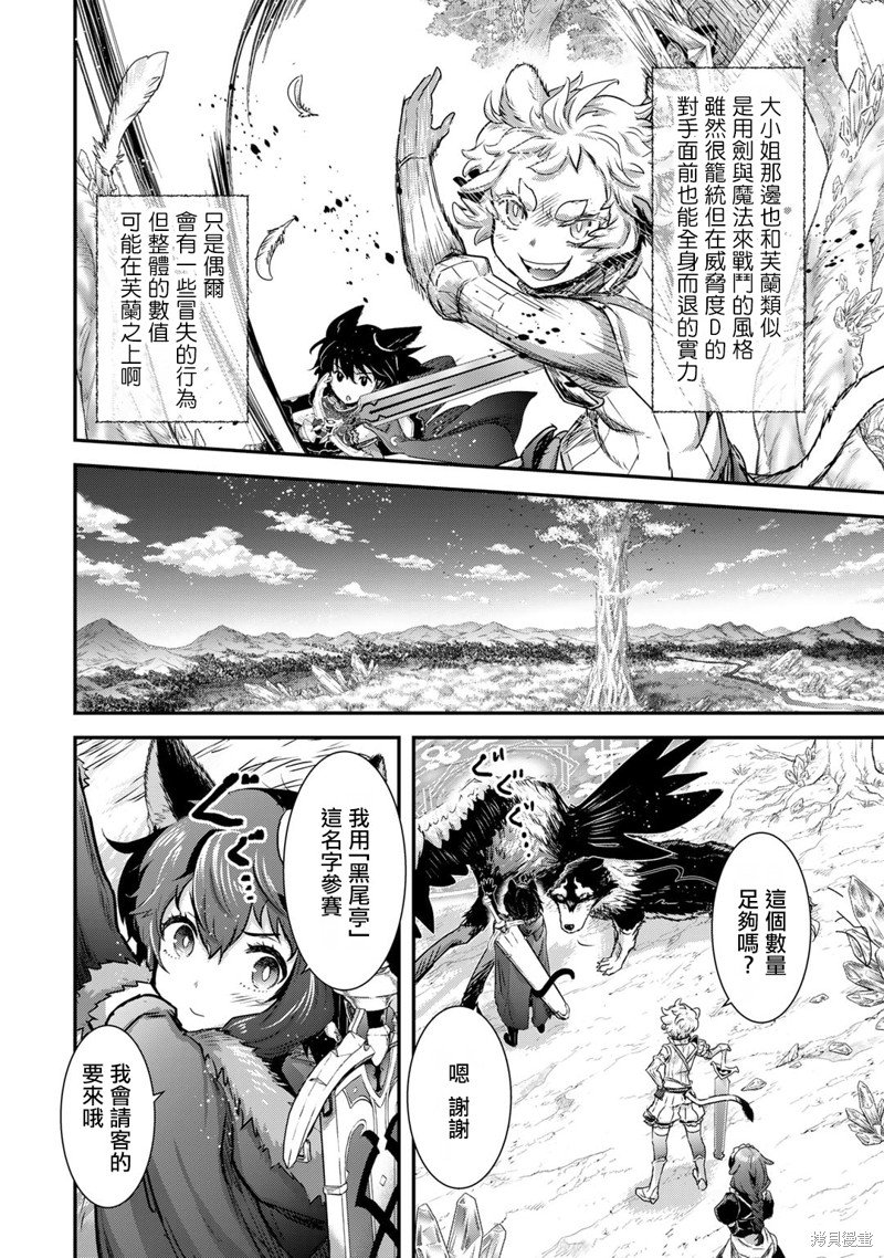 第66话