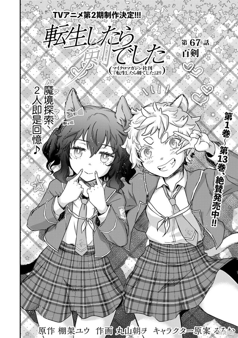 第67话