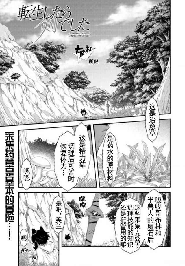 第8.1话