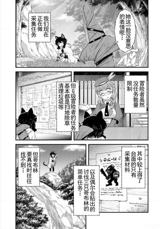 第8.1话