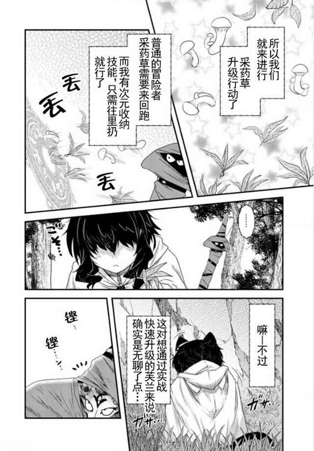 第8.1话