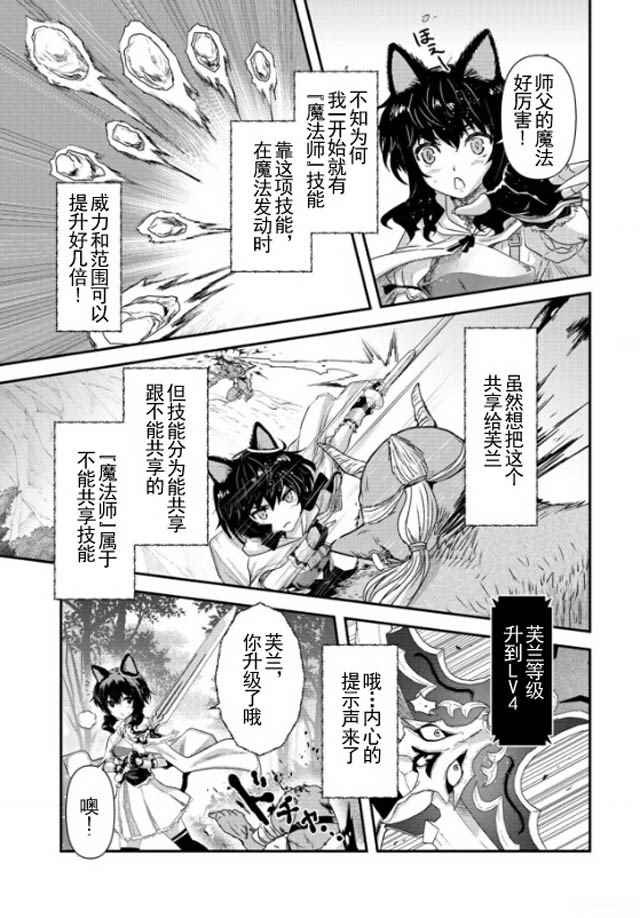 第8.1话