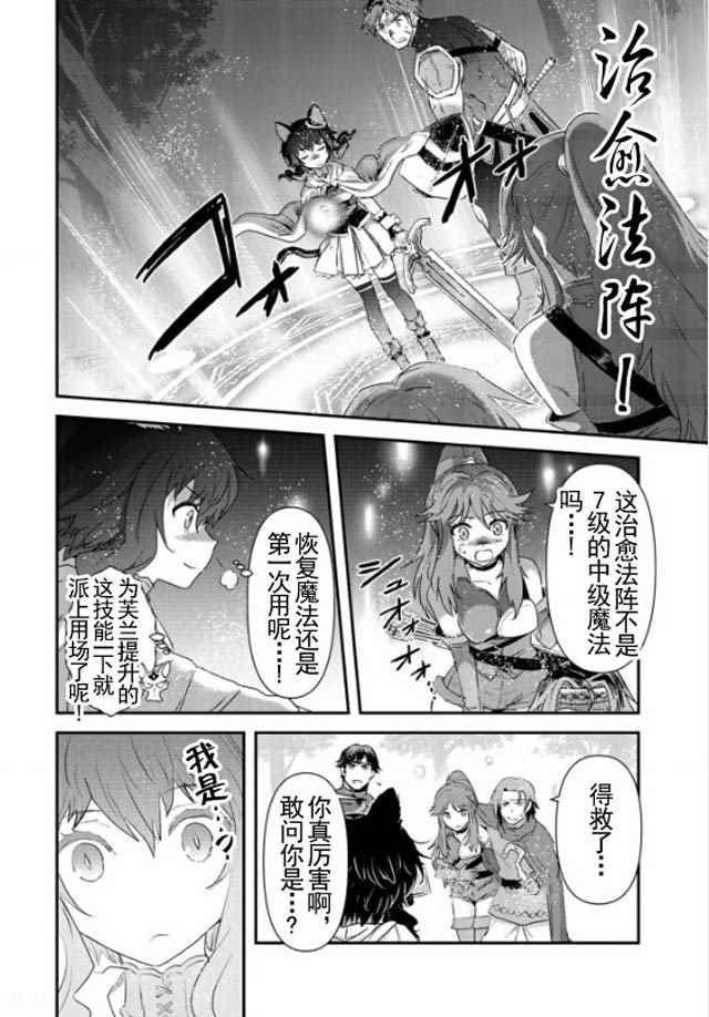第8.1话
