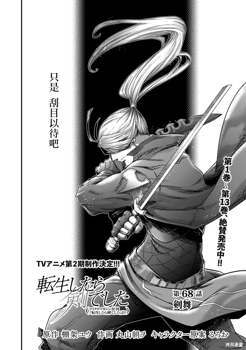 第68话