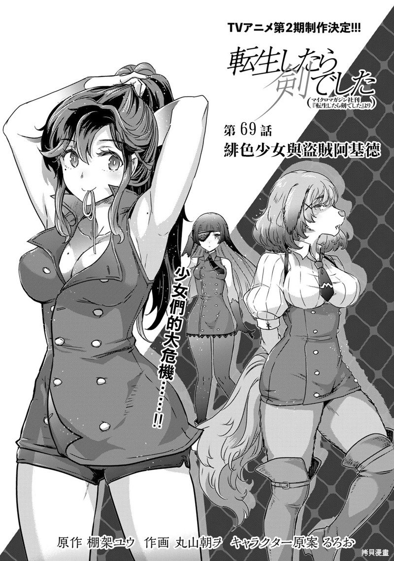 第69话