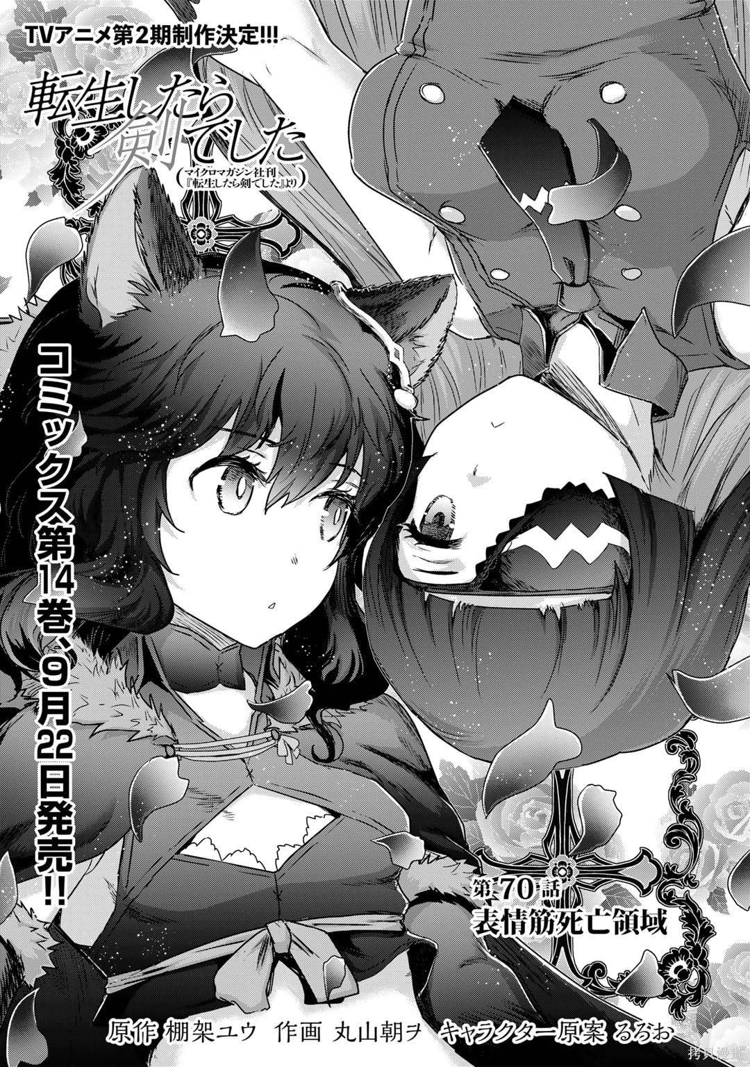 第70话