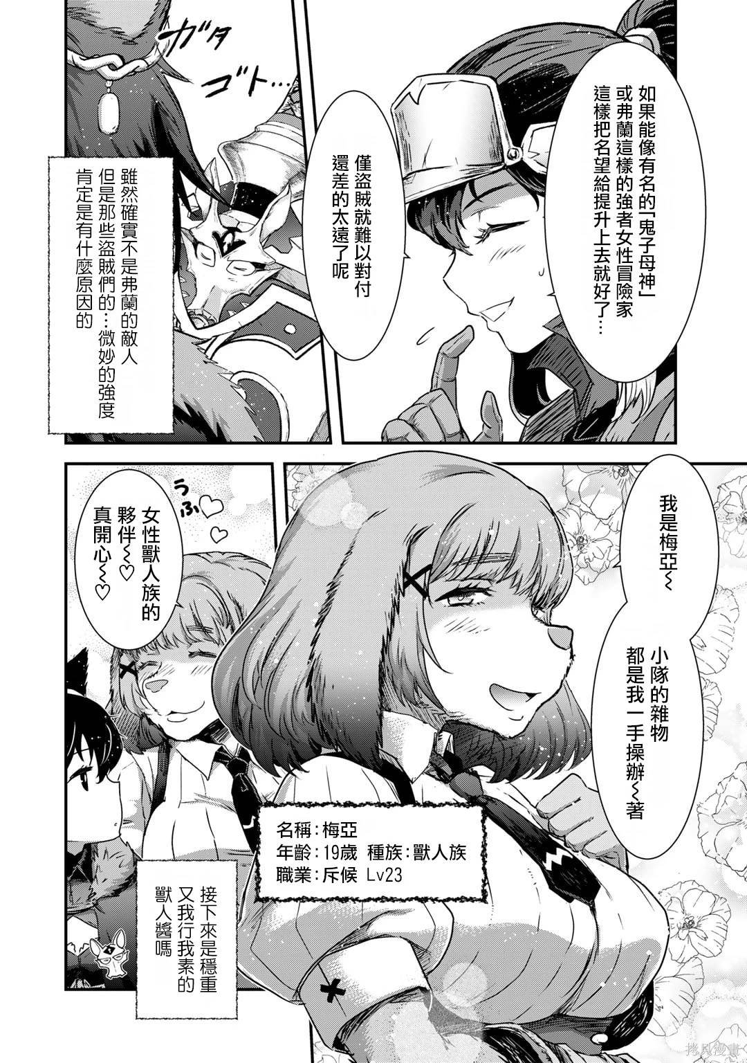 第70话